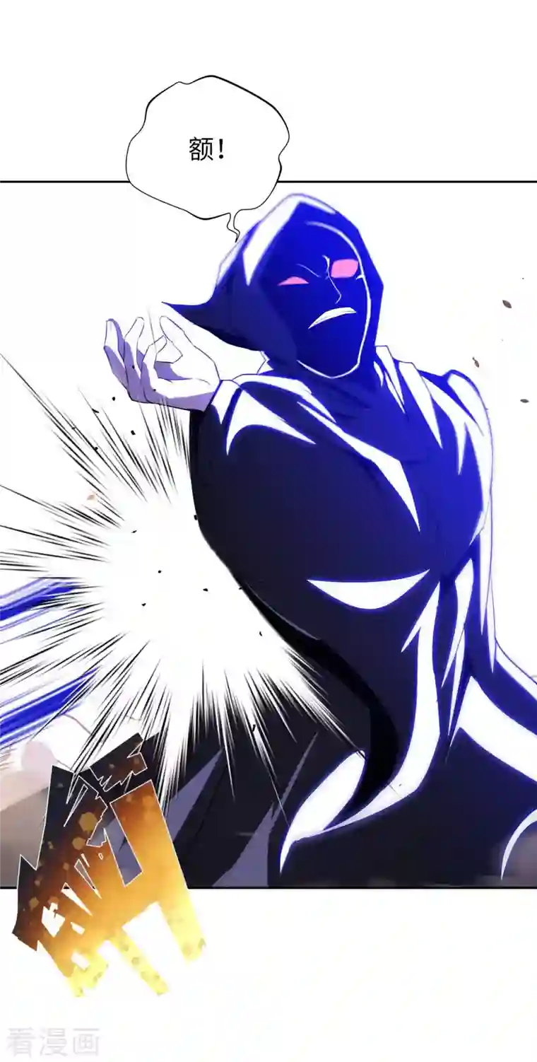 我的师傅是神仙第71话 天醒者