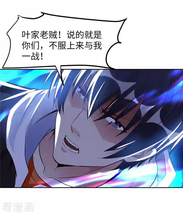 我的师傅是神仙第71话 天醒者