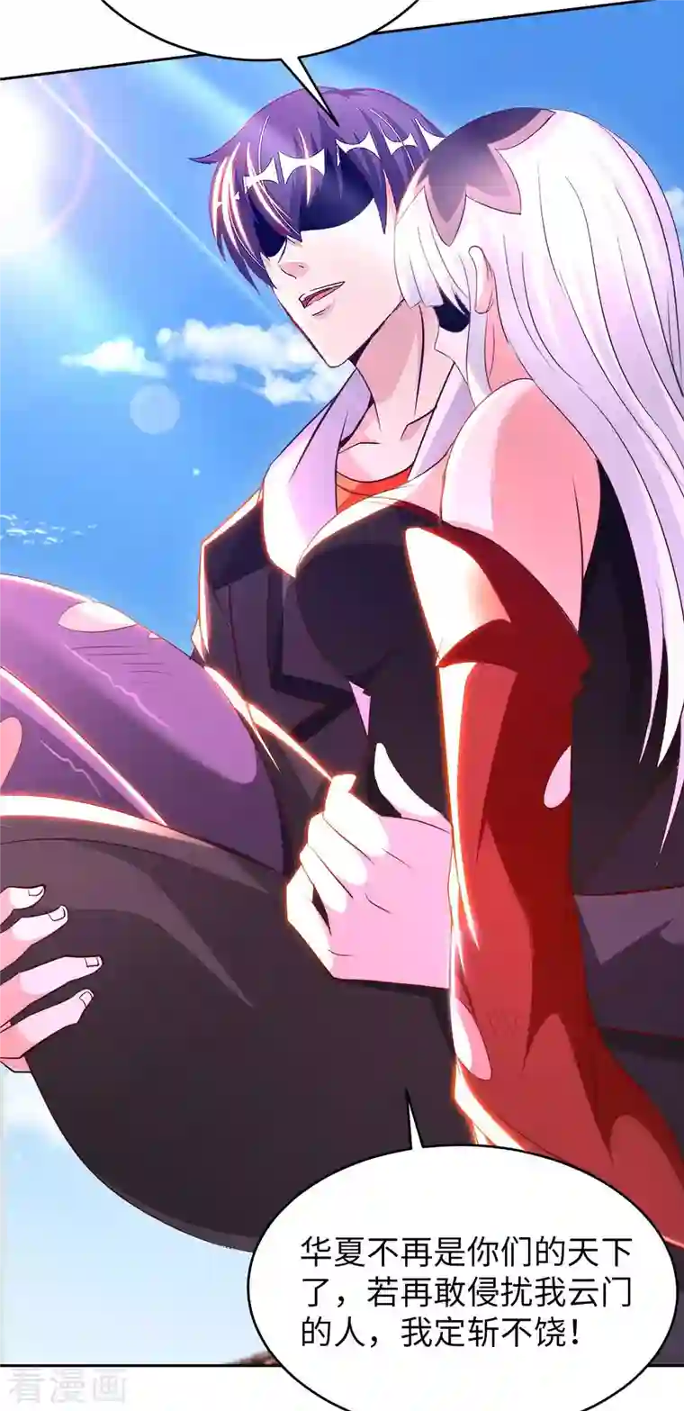 我的师傅是神仙第71话 天醒者