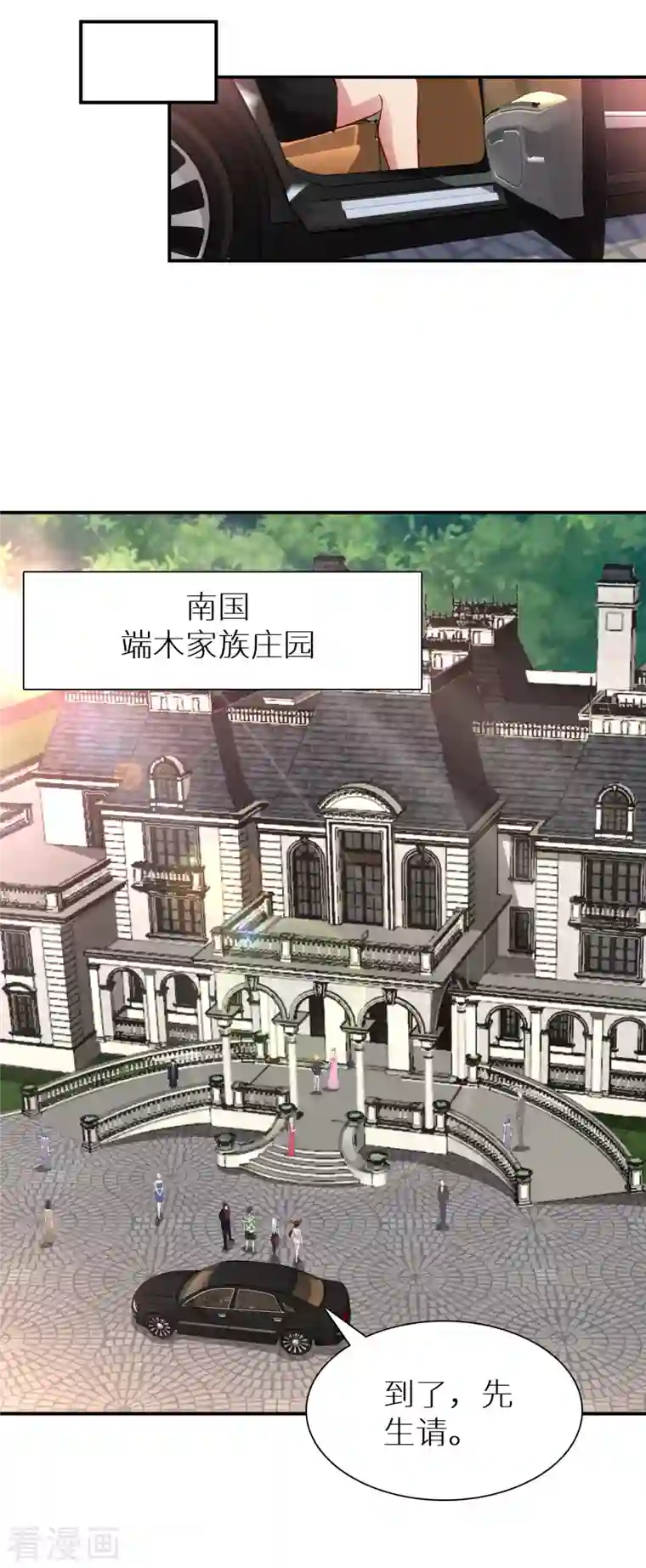 我的师傅是神仙第72话 万年血玉