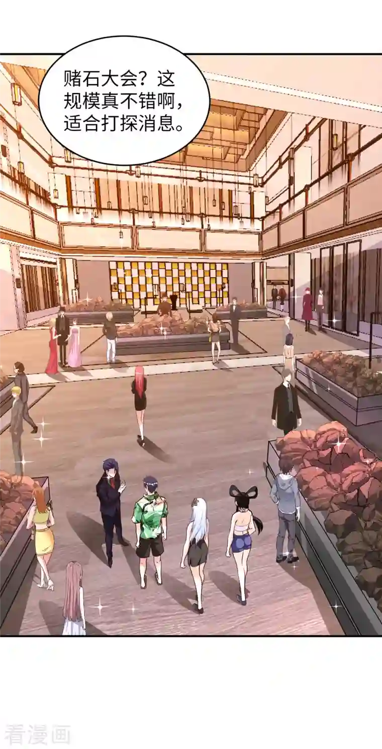 我的师傅是神仙第72话 万年血玉