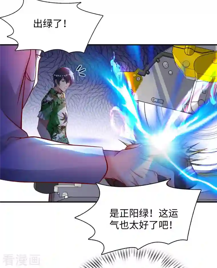 我的师傅是神仙第72话 万年血玉