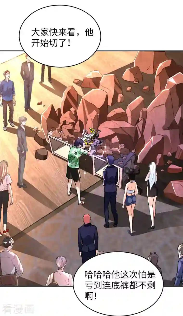 我的师傅是神仙第72话 万年血玉