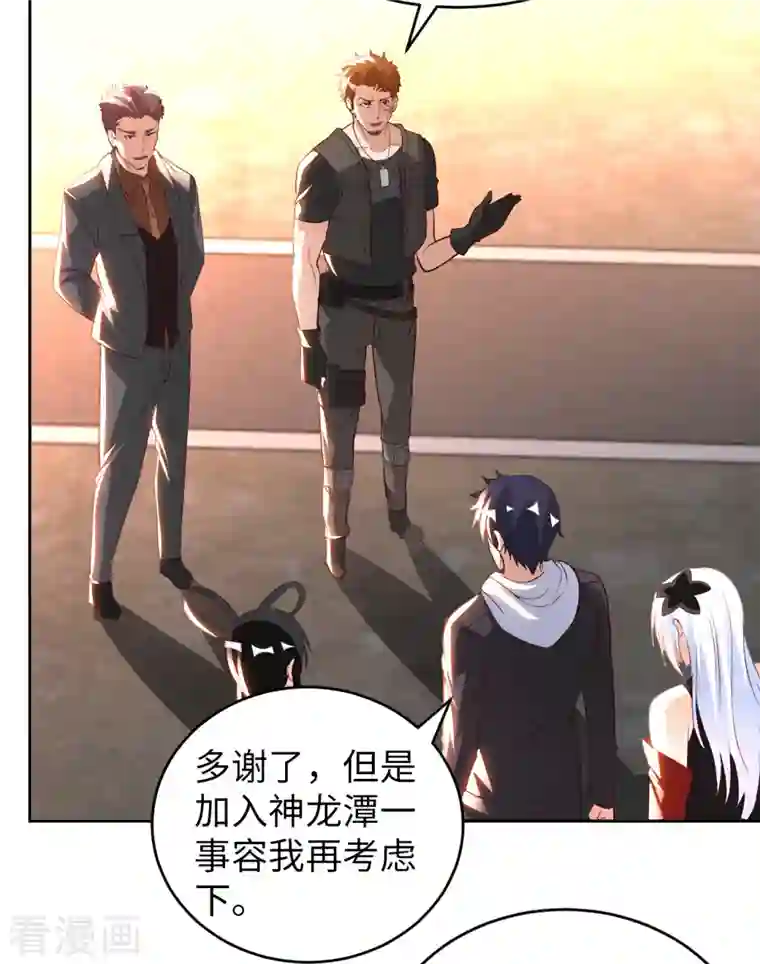 我的师傅是神仙第72话 万年血玉