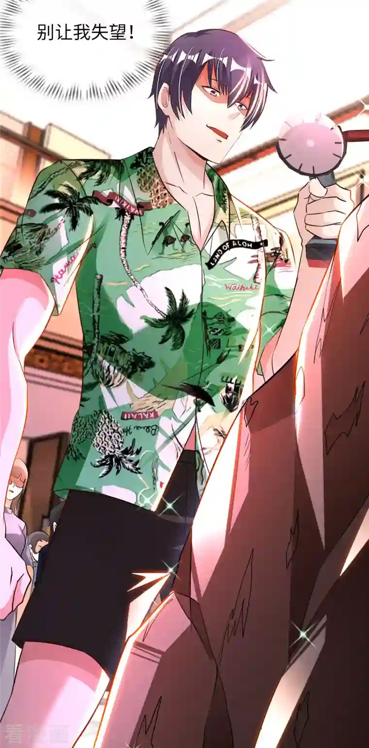 我的师傅是神仙第72话 万年血玉