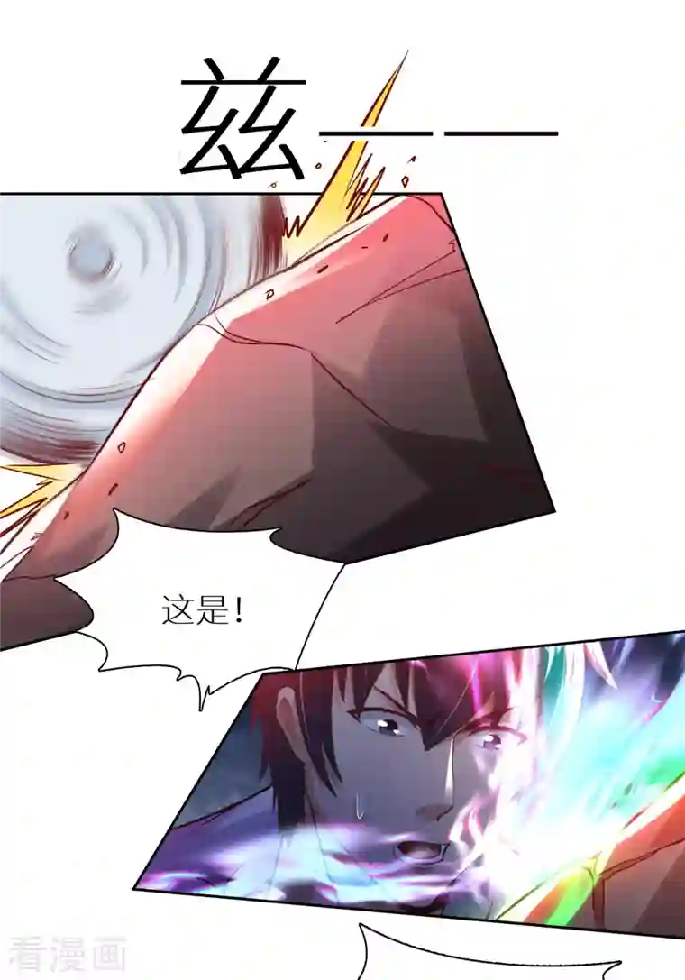 我的师傅是神仙第72话 万年血玉