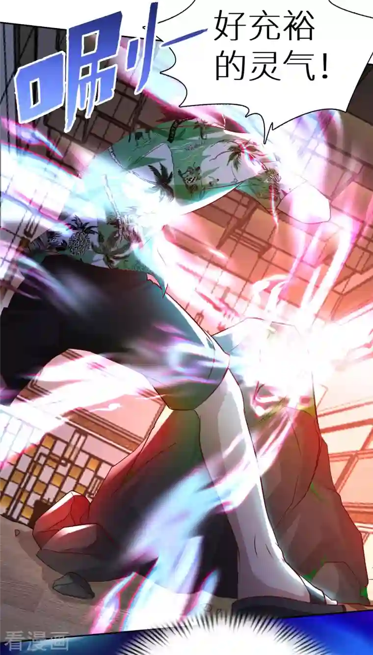 我的师傅是神仙第72话 万年血玉