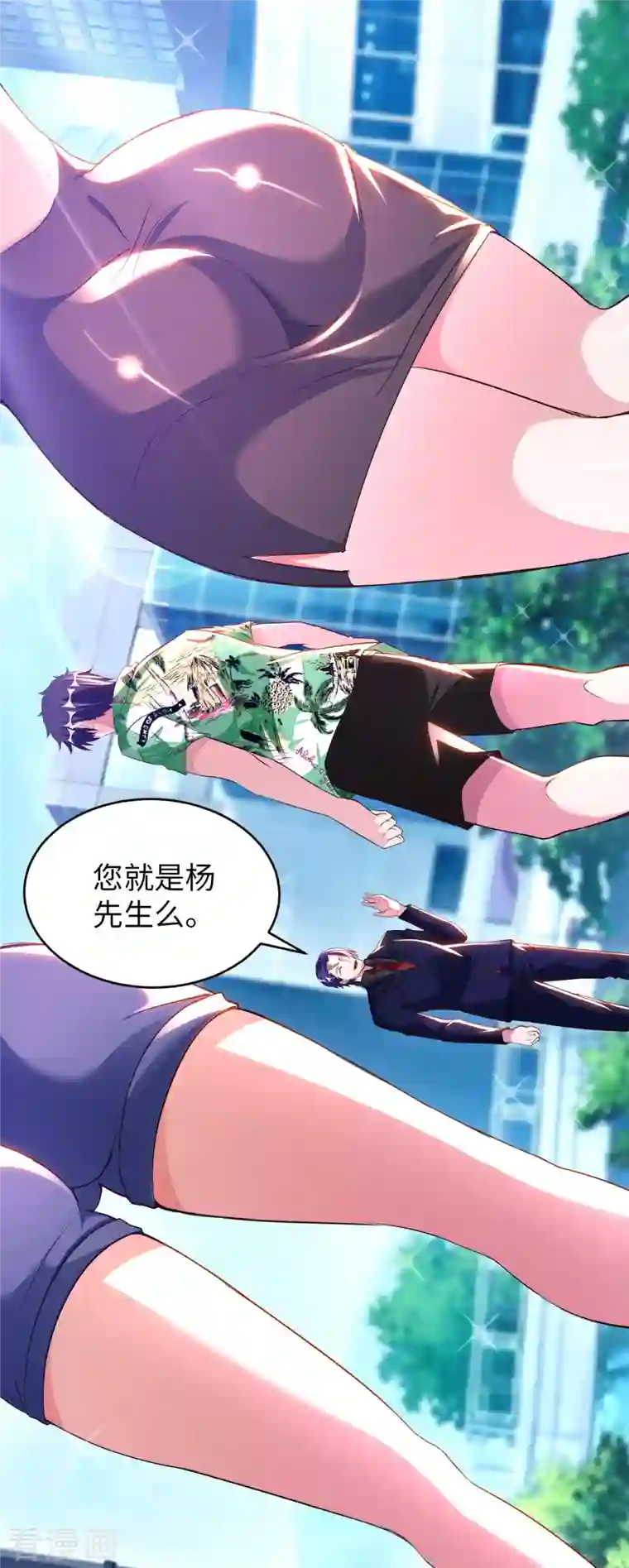 我的师傅是神仙第72话 万年血玉