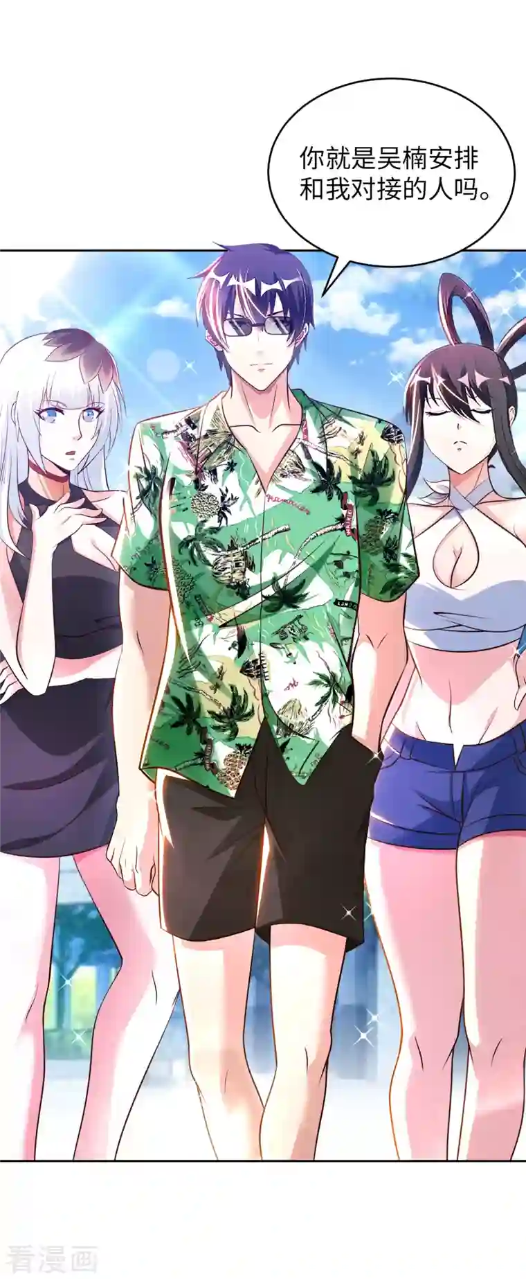 我的师傅是神仙第72话 万年血玉