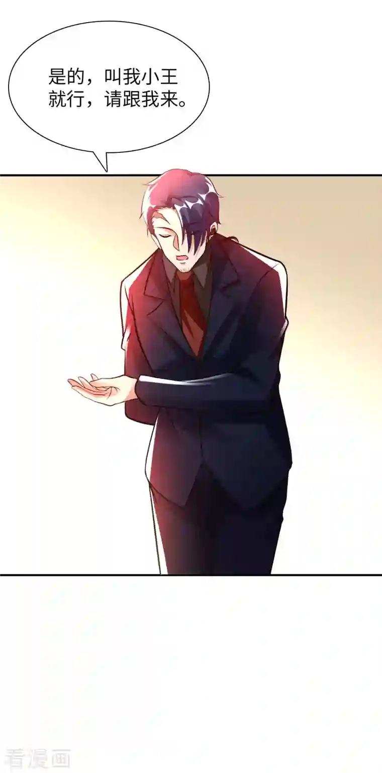 我的师傅是神仙第72话 万年血玉