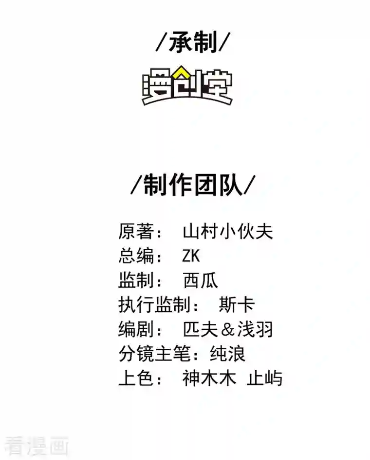 第一赘婿第62话 背后的隐患