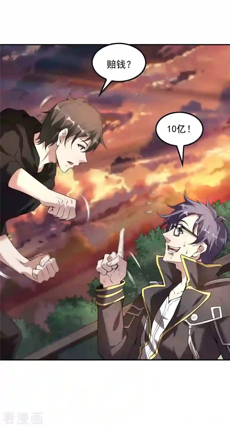 第一赘婿第62话 背后的隐患