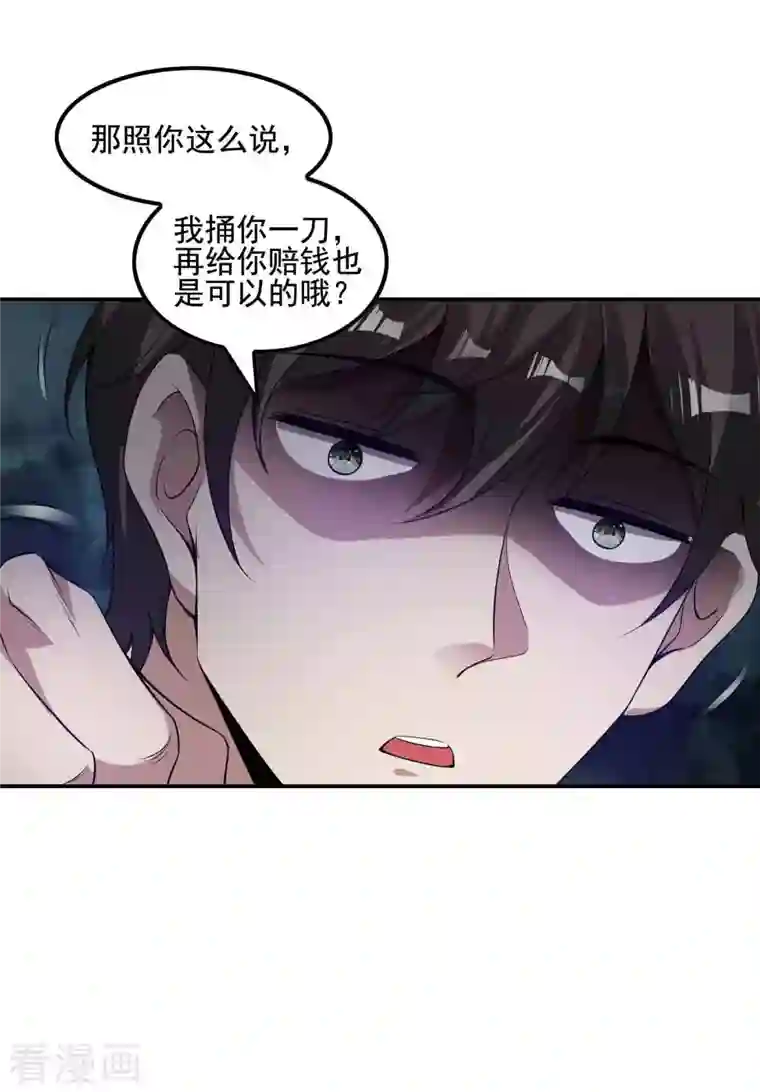 第一赘婿第62话 背后的隐患