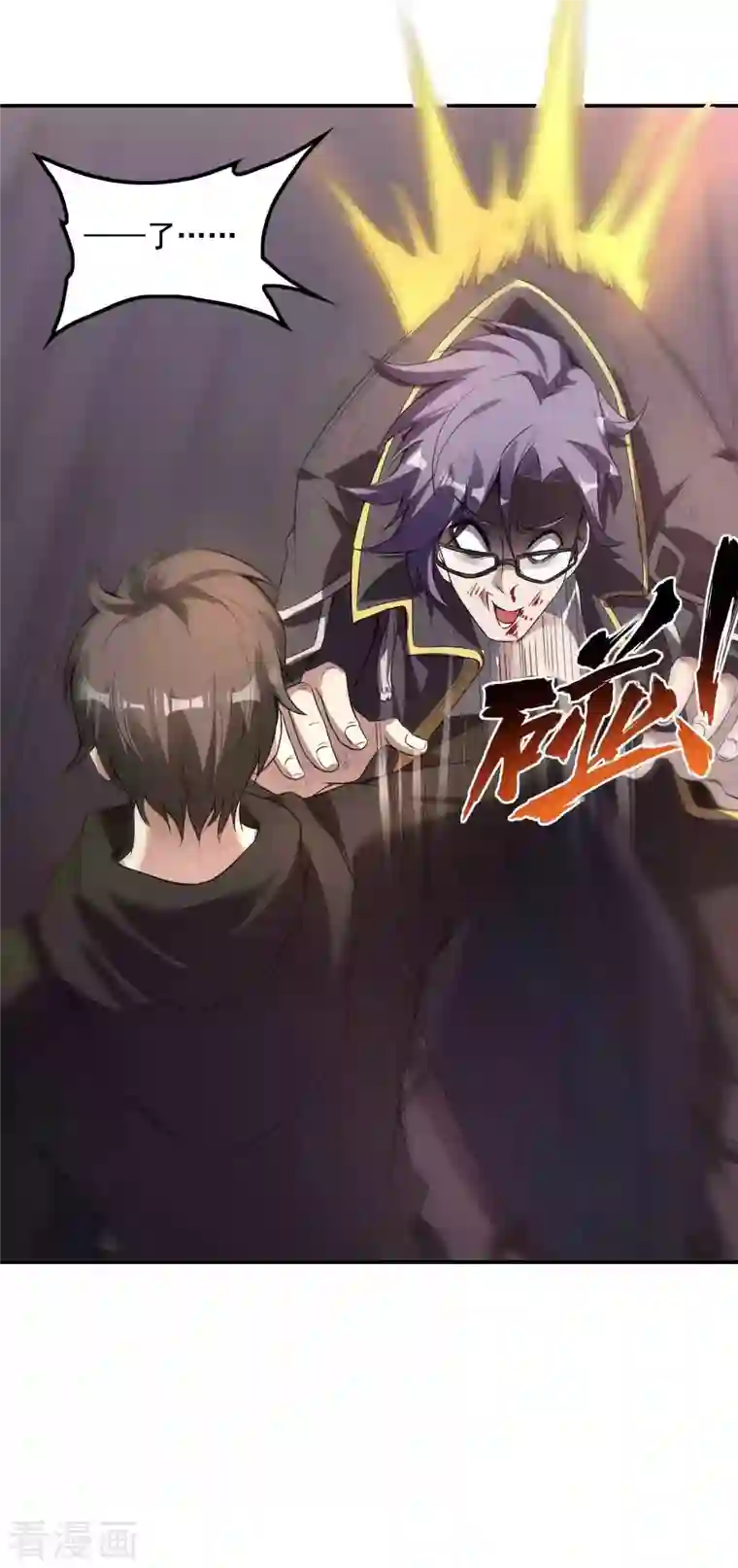 第一赘婿第62话 背后的隐患