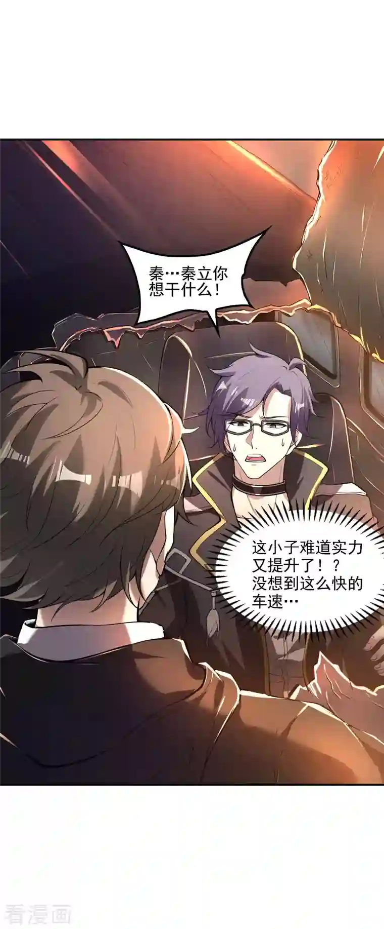 第一赘婿第62话 背后的隐患