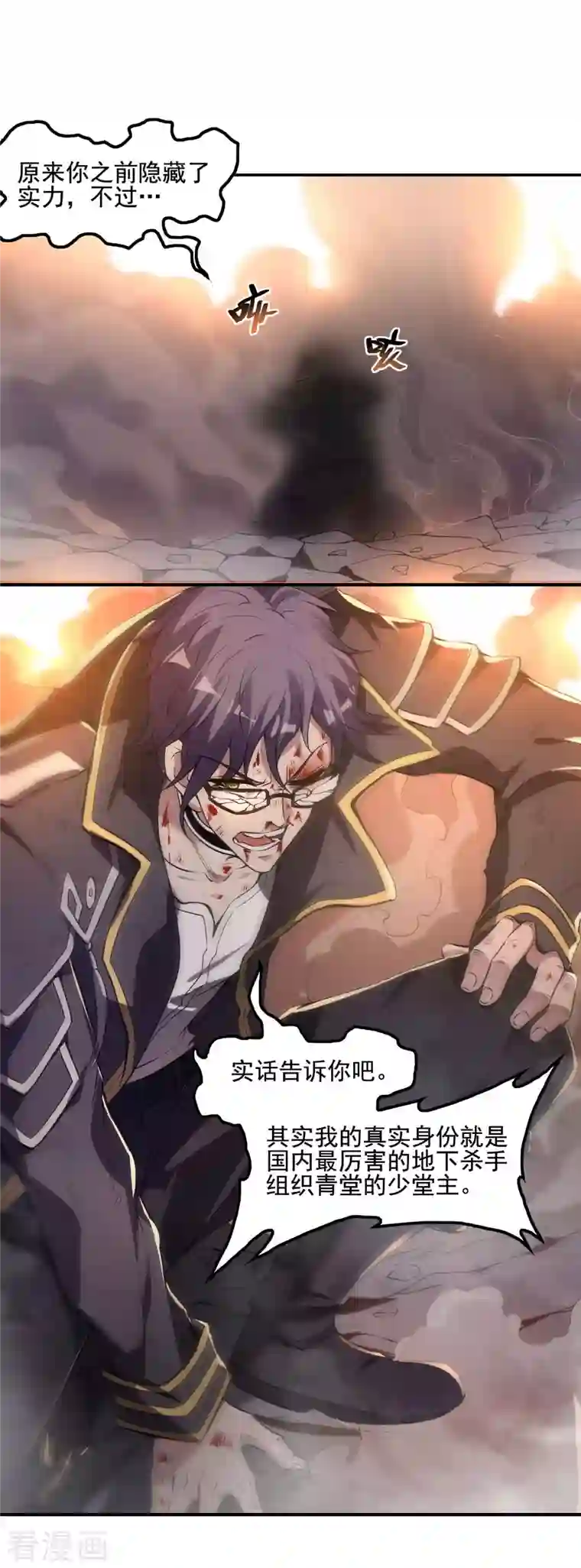 第一赘婿第62话 背后的隐患