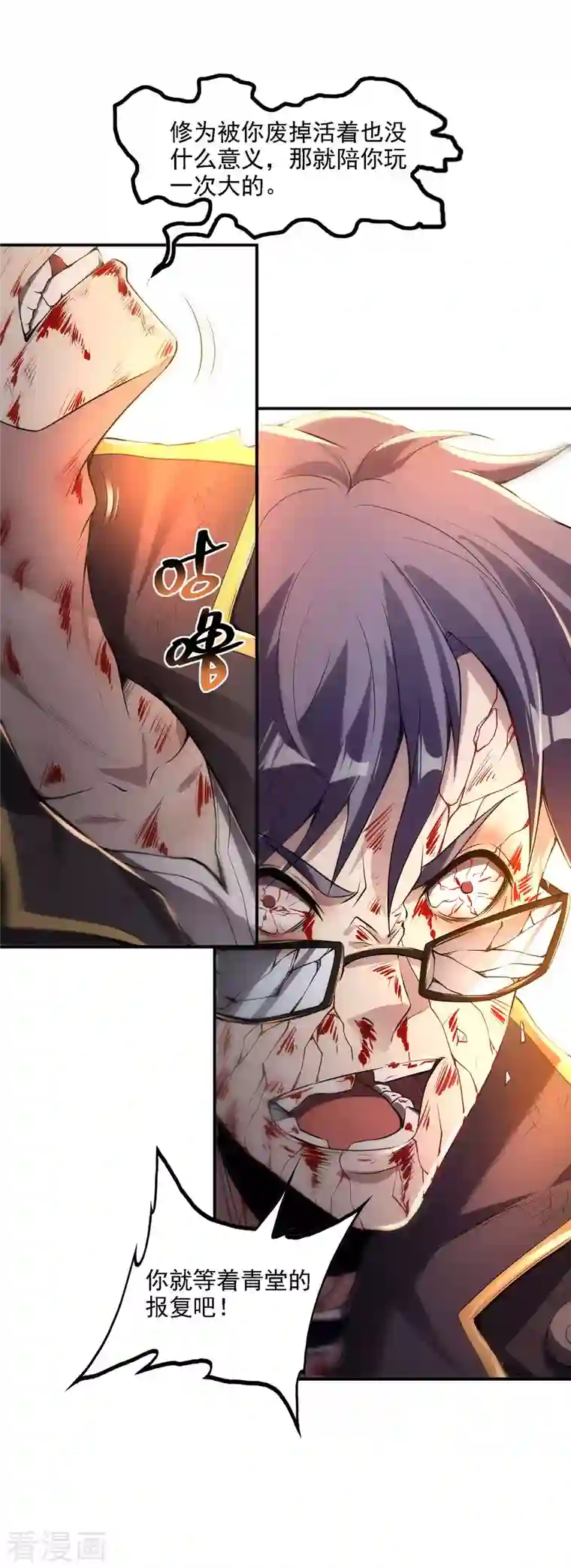 第一赘婿第62话 背后的隐患