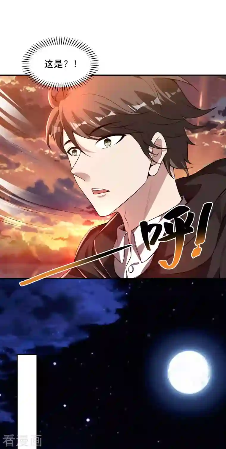 第一赘婿第62话 背后的隐患