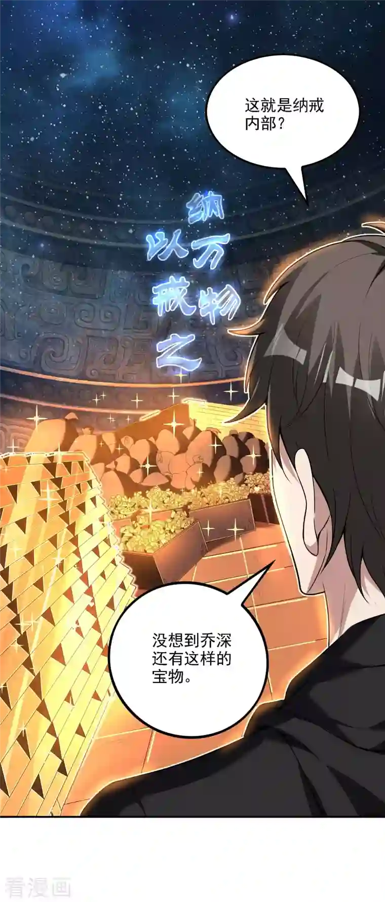 第一赘婿第62话 背后的隐患