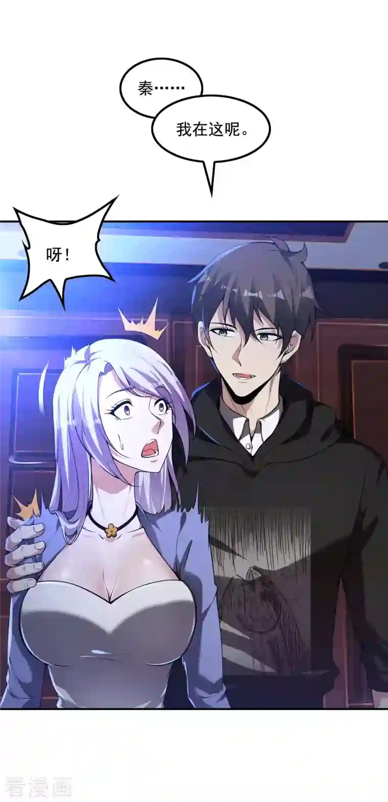 第一赘婿第62话 背后的隐患