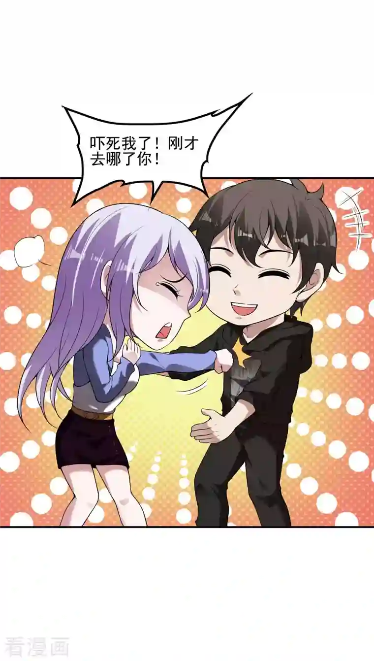 第一赘婿第62话 背后的隐患