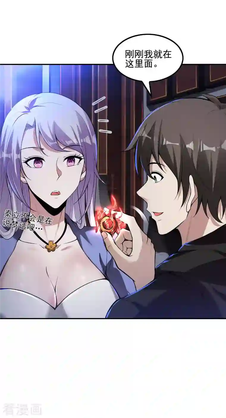 第一赘婿第62话 背后的隐患