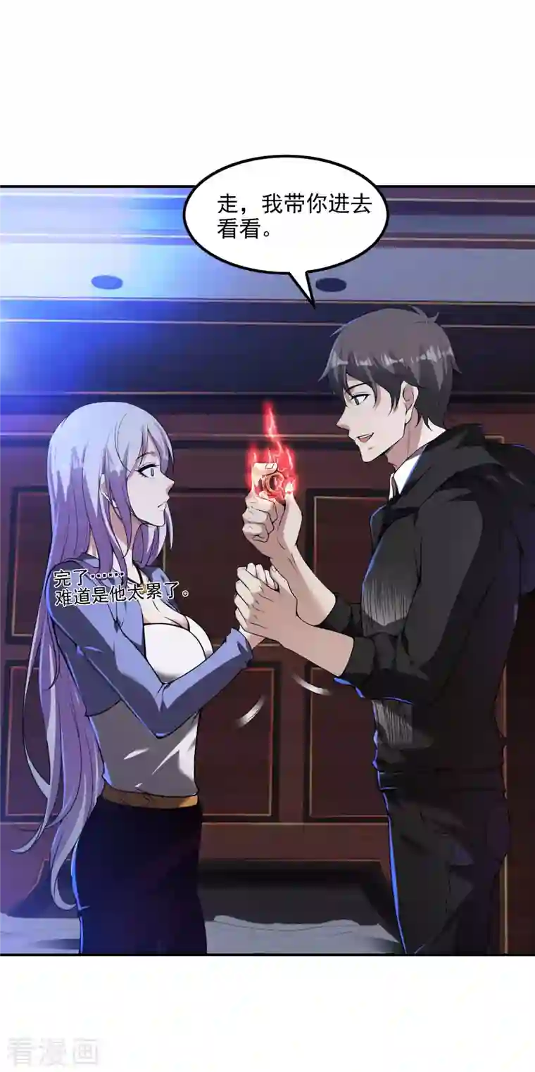 第一赘婿第62话 背后的隐患