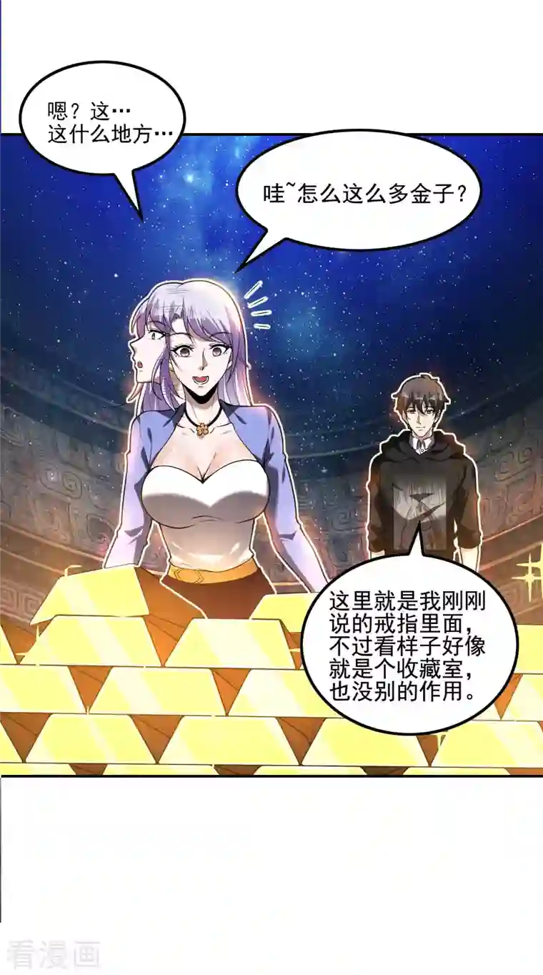 第一赘婿第62话 背后的隐患