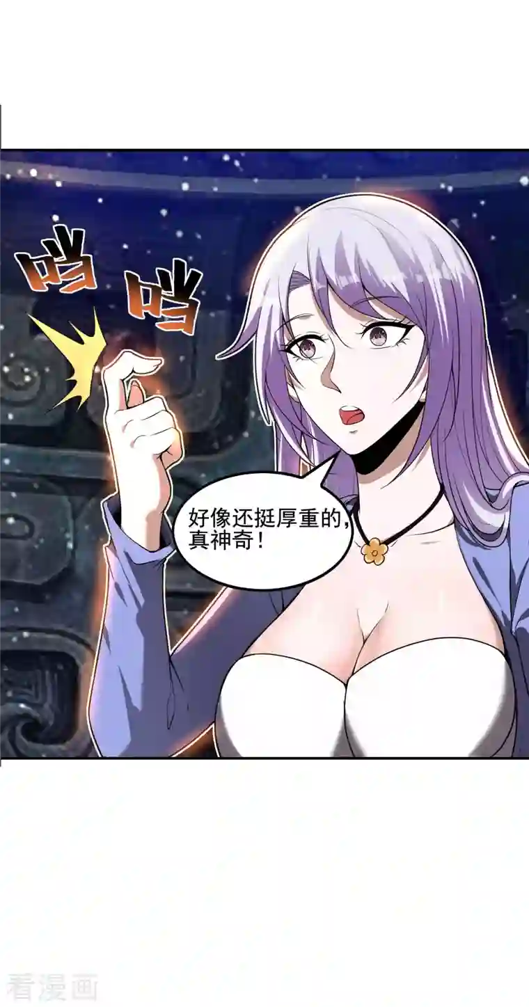 第一赘婿第62话 背后的隐患