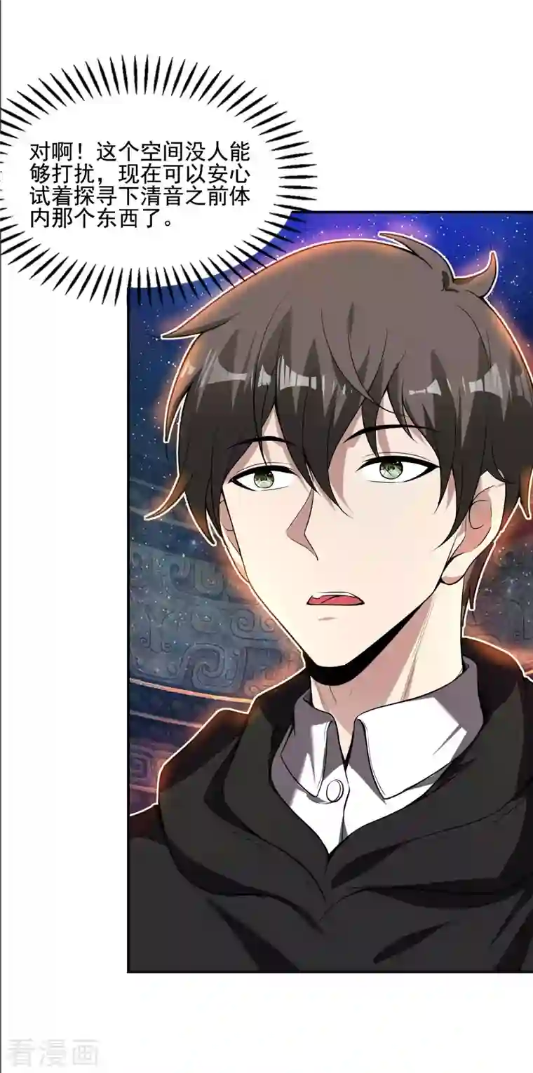 第一赘婿第62话 背后的隐患