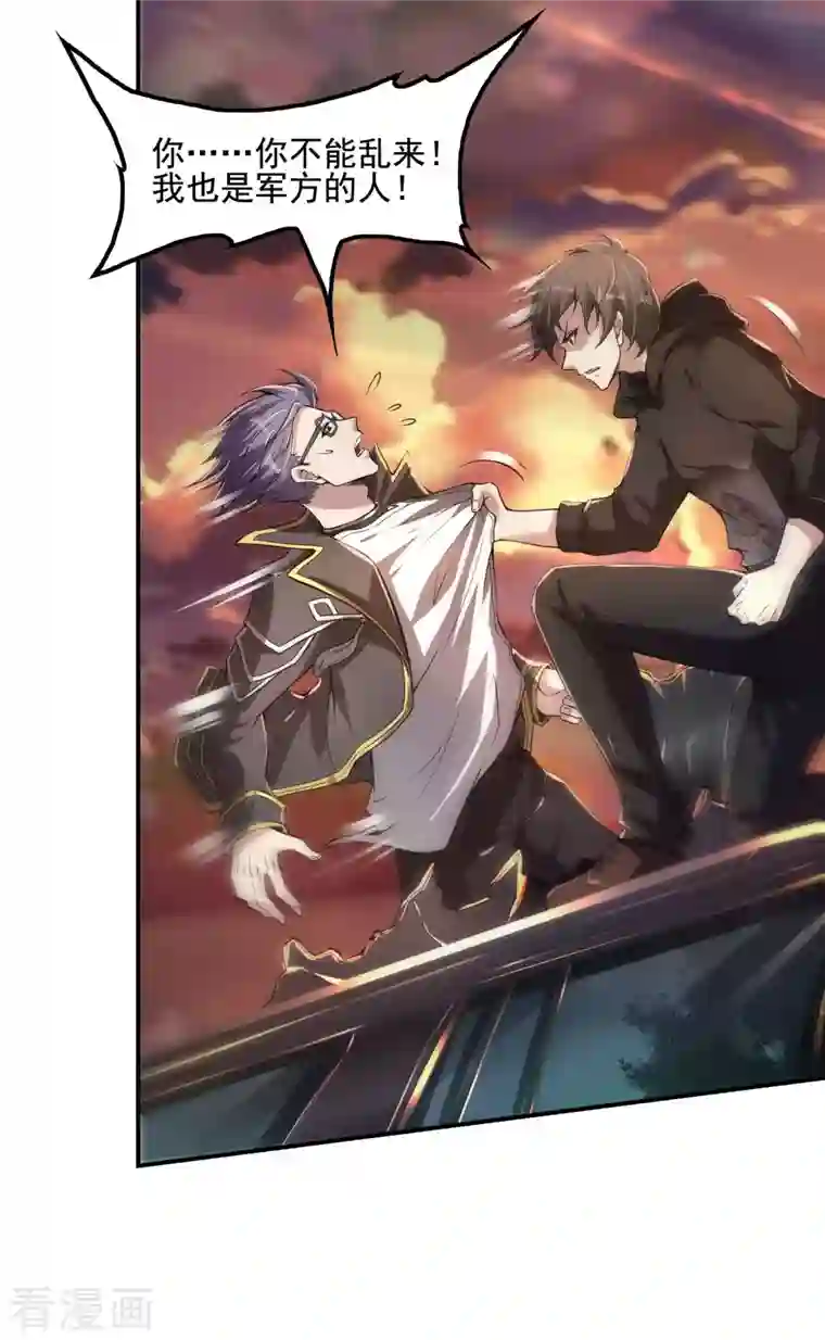 第一赘婿第62话 背后的隐患