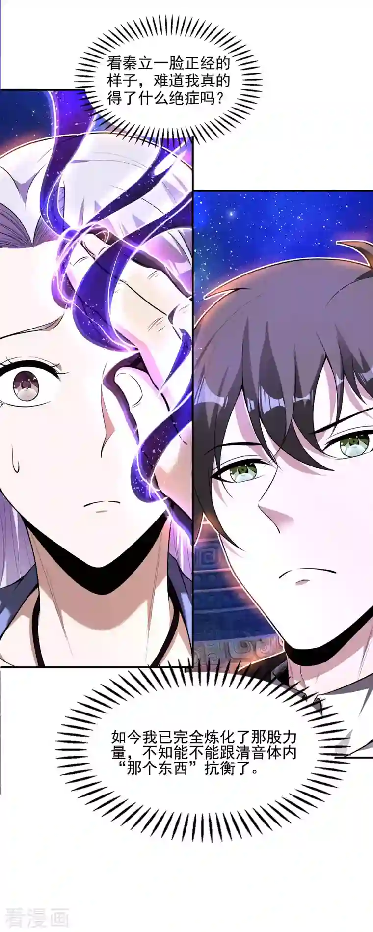 第一赘婿第62话 背后的隐患