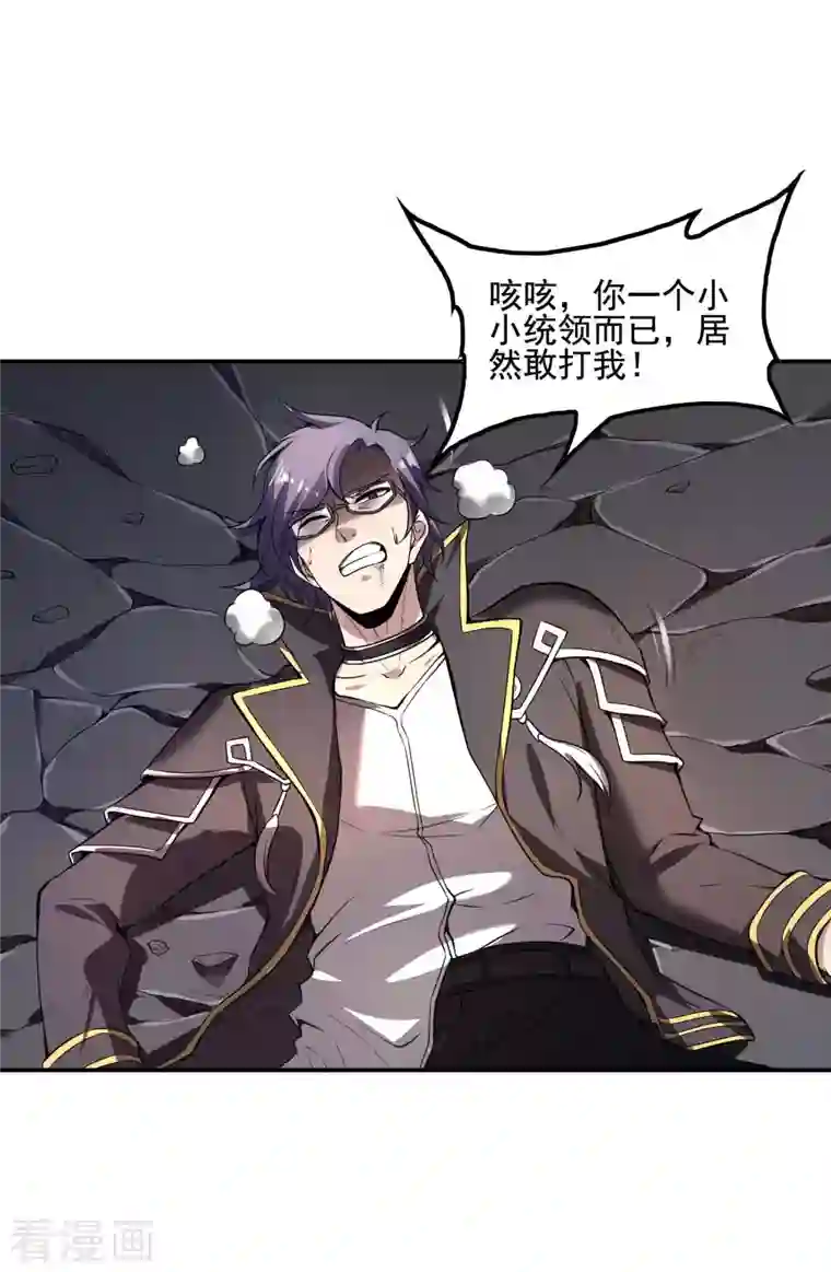 第一赘婿第62话 背后的隐患