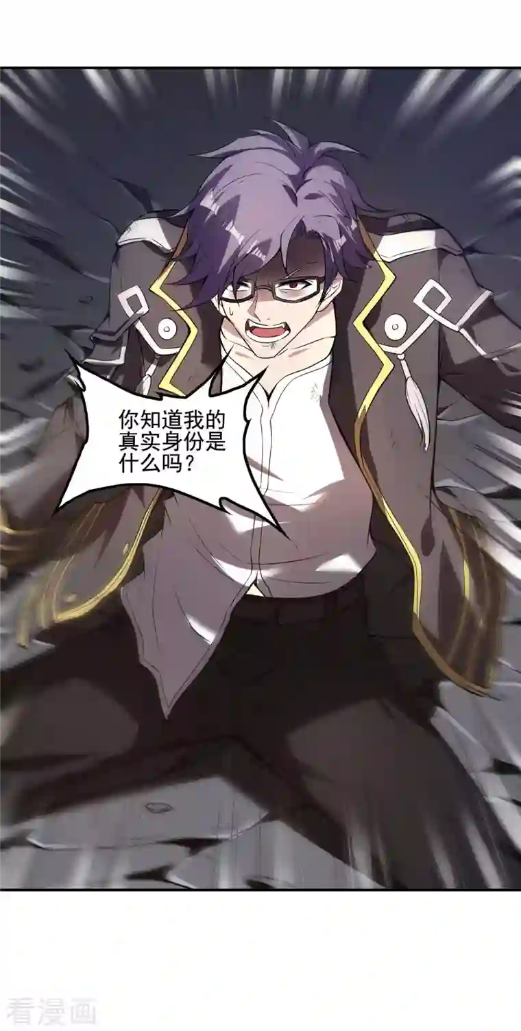 第一赘婿第62话 背后的隐患