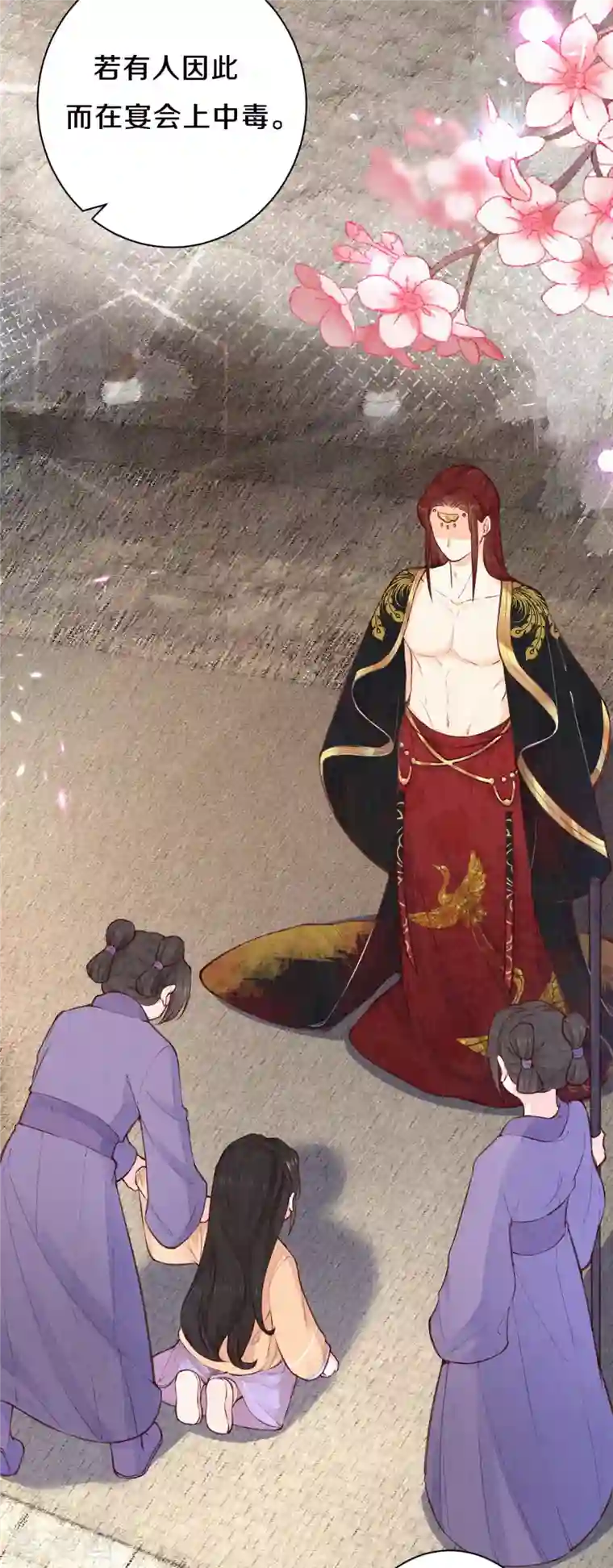 皇家媳妇的生存手册第108话 猜猜太后的安排