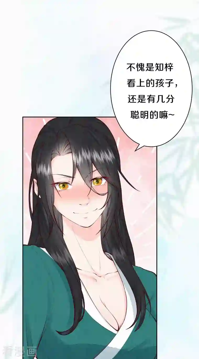 皇家媳妇的生存手册第108话 猜猜太后的安排