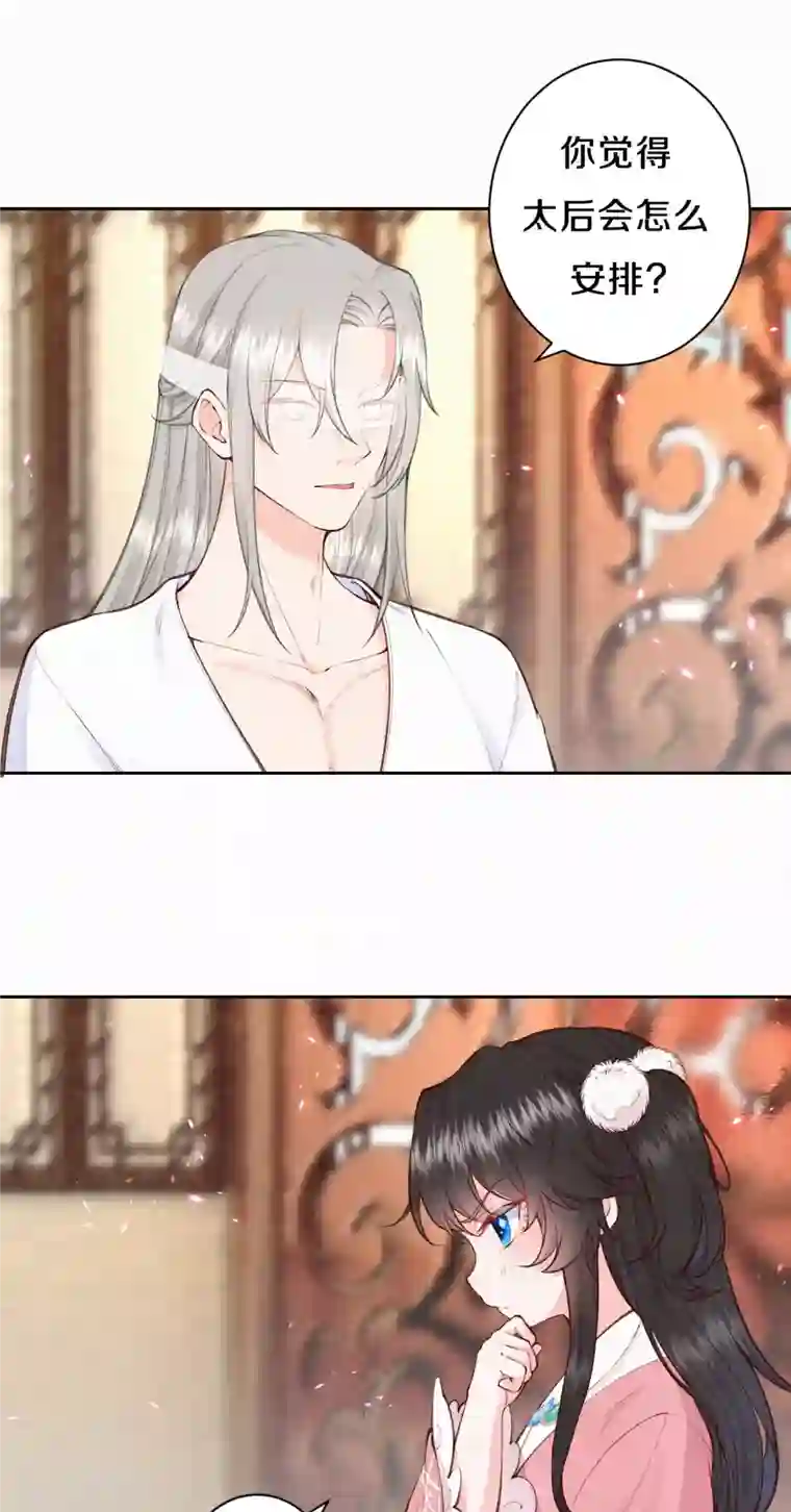 皇家媳妇的生存手册第108话 猜猜太后的安排