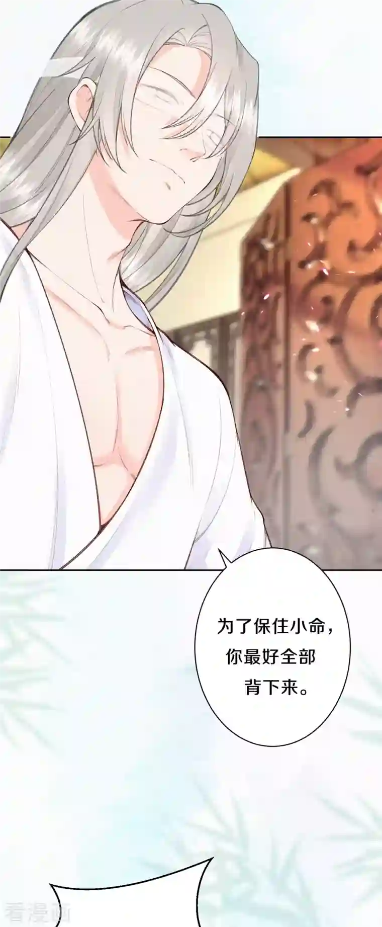 皇家媳妇的生存手册第108话 猜猜太后的安排