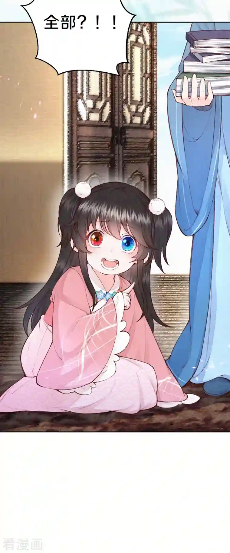 皇家媳妇的生存手册第108话 猜猜太后的安排