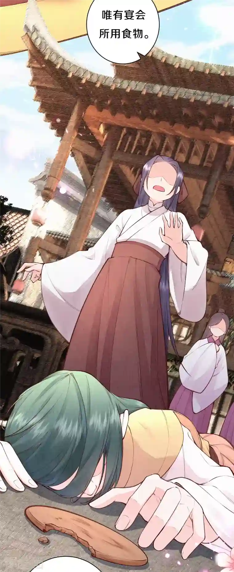 皇家媳妇的生存手册第108话 猜猜太后的安排