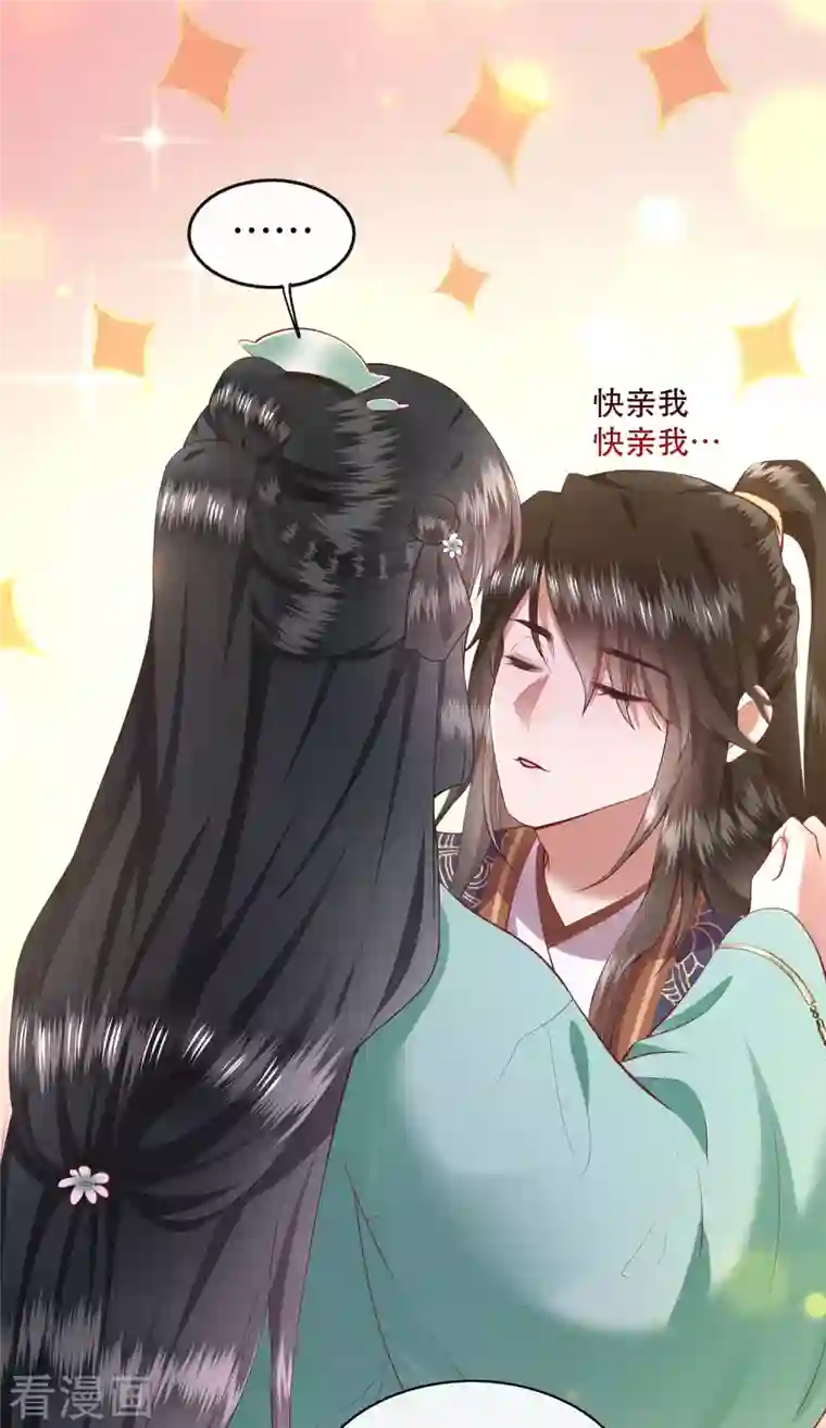 这个王妃路子野第87话 老王八你耍我！