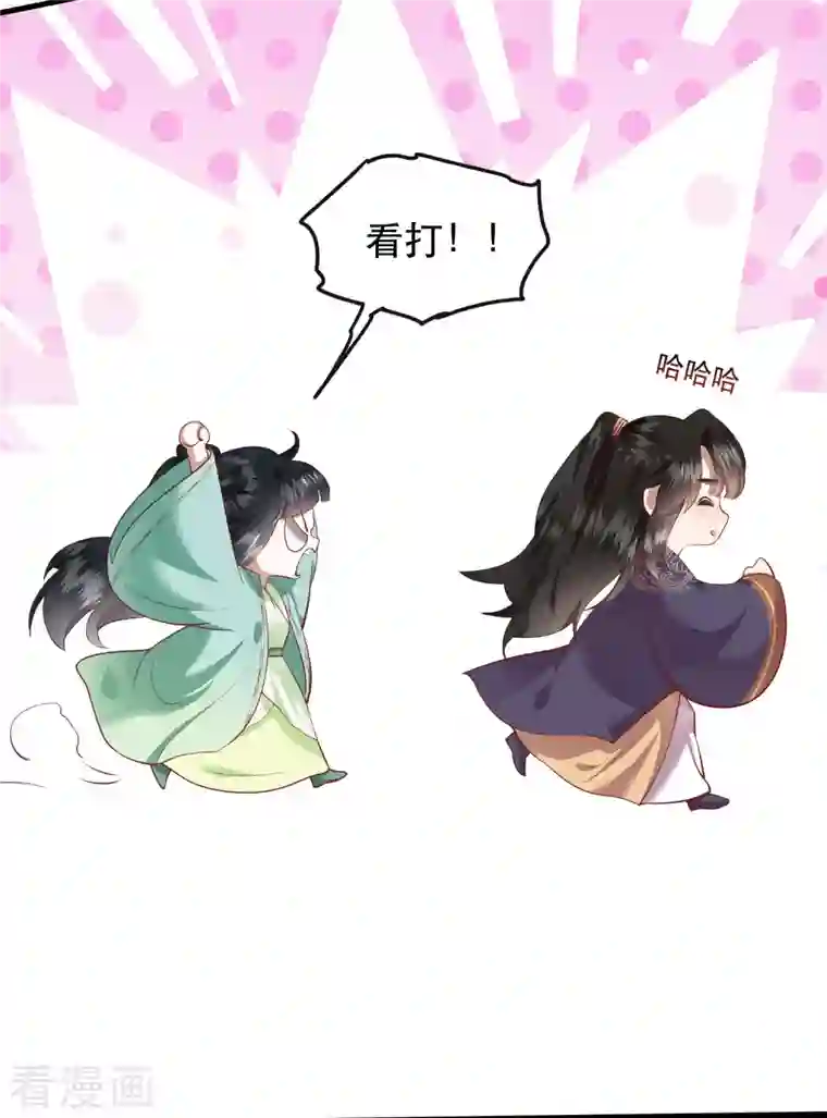 这个王妃路子野第87话 老王八你耍我！