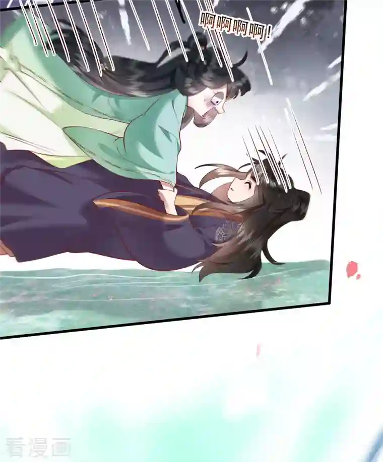 这个王妃路子野第87话 老王八你耍我！