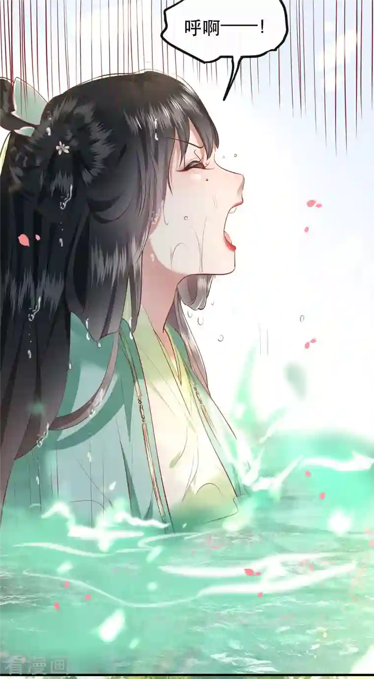 这个王妃路子野第87话 老王八你耍我！