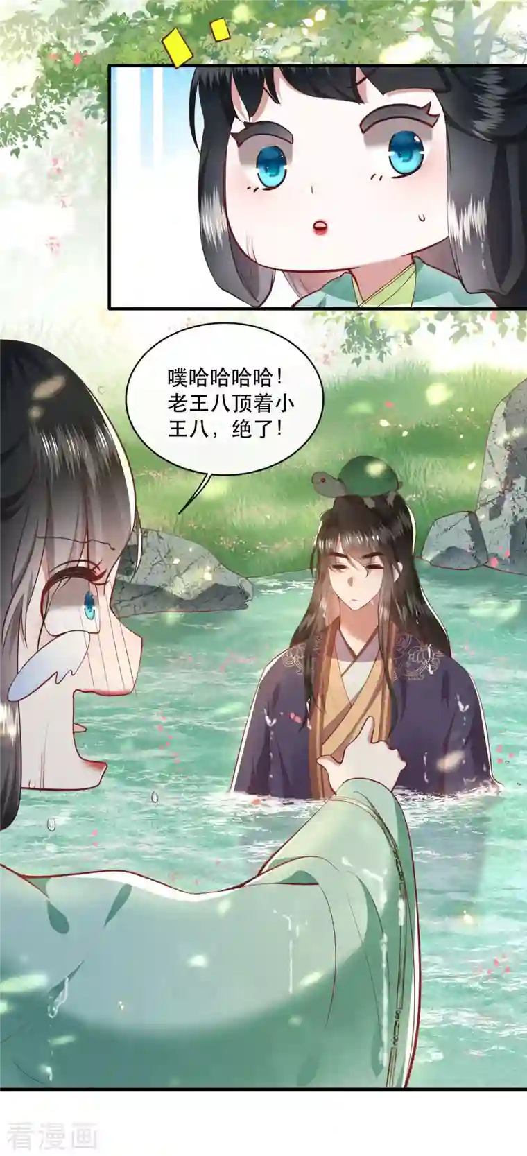 这个王妃路子野第87话 老王八你耍我！