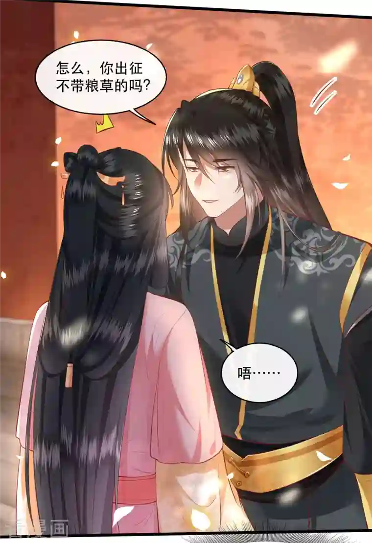 这个王妃路子野第87话 老王八你耍我！