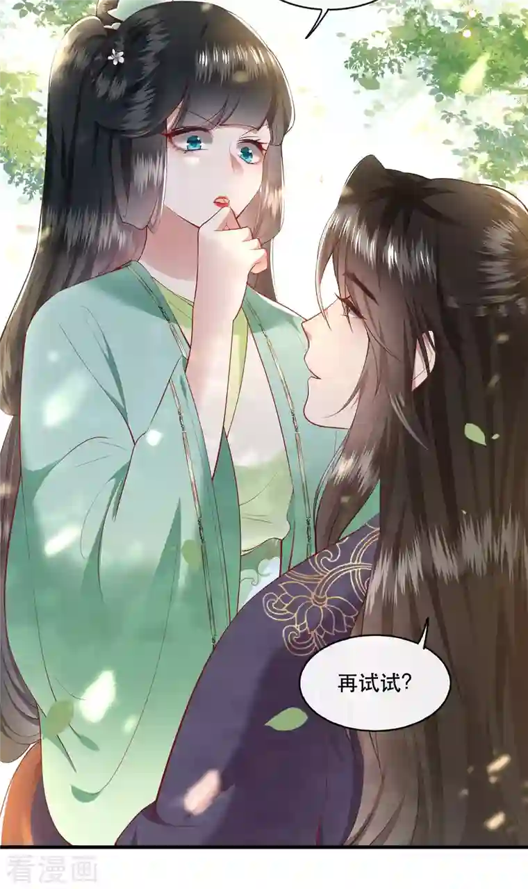 这个王妃路子野第87话 老王八你耍我！