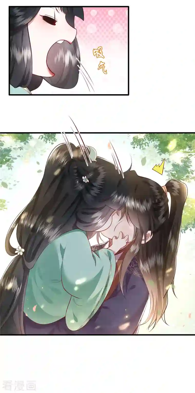 这个王妃路子野第87话 老王八你耍我！