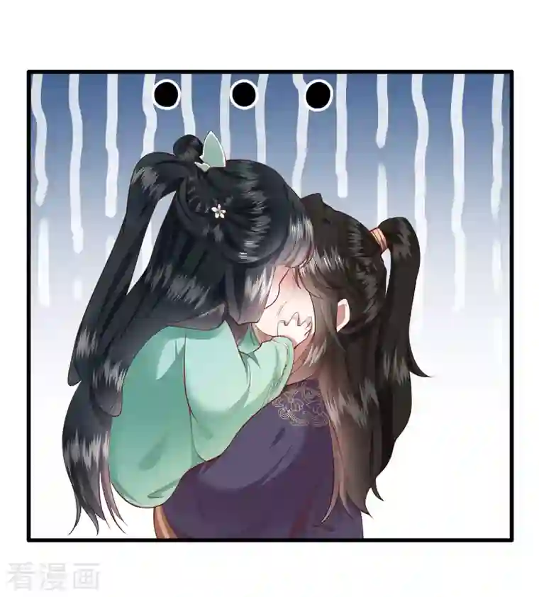 这个王妃路子野第87话 老王八你耍我！