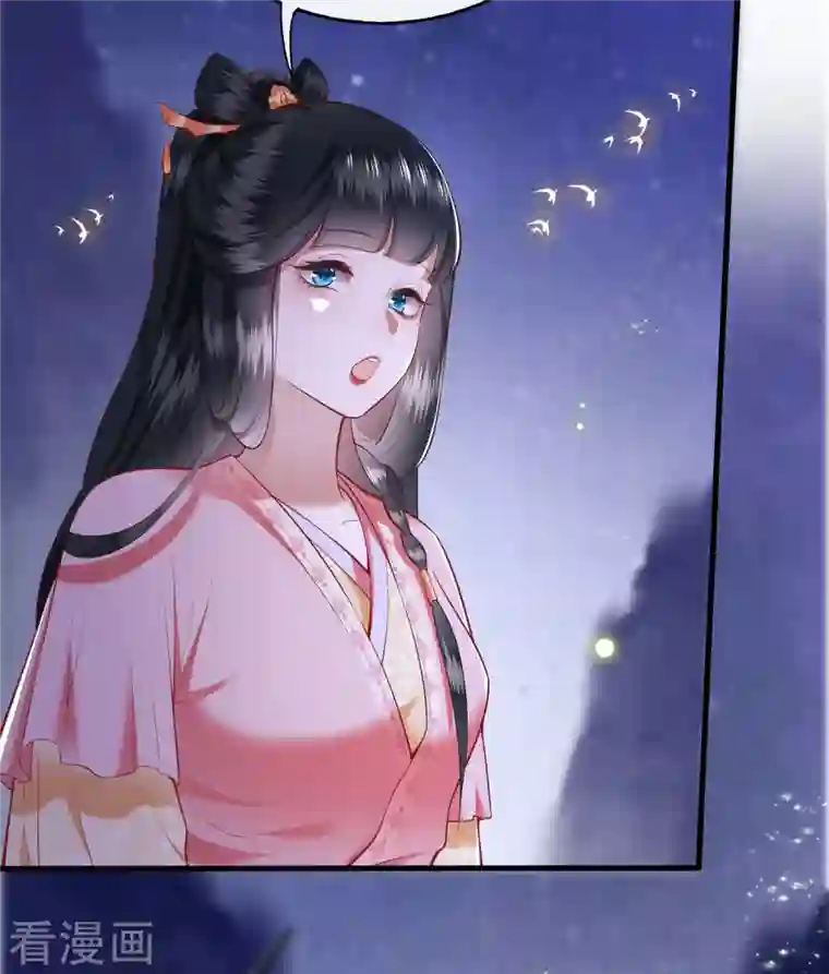 这个王妃路子野第88话 叫我主人？